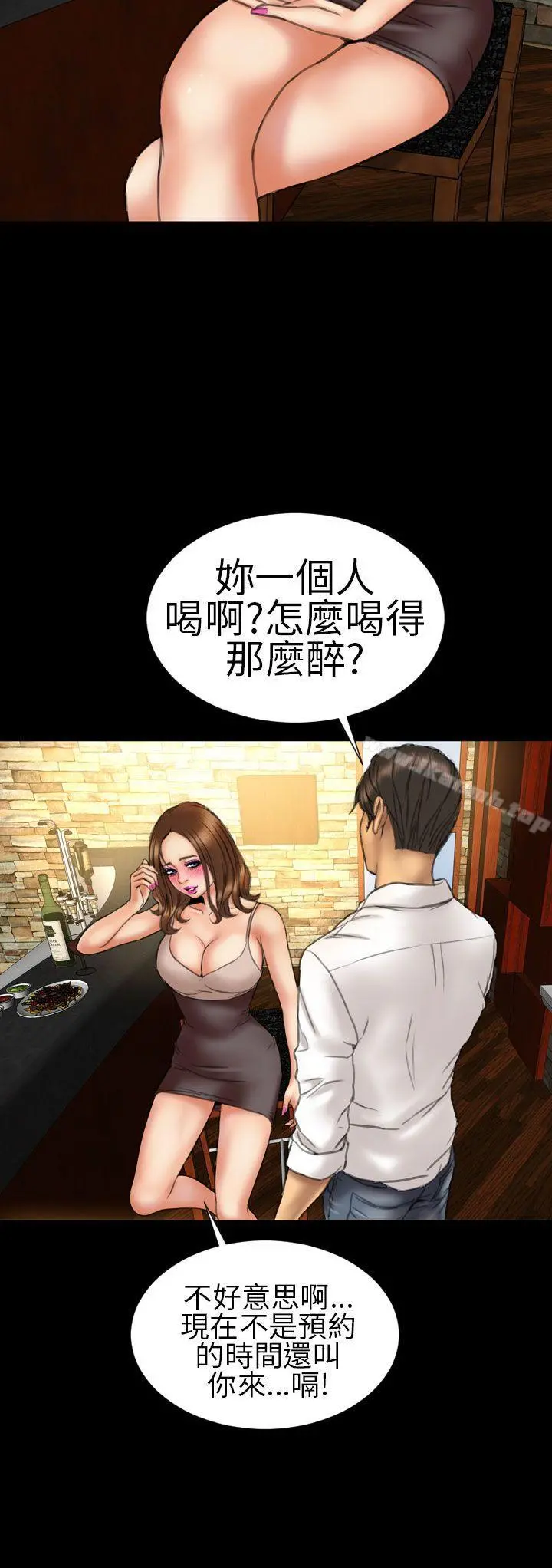 淫荡的妻子们(完结) 第15话 第18页
