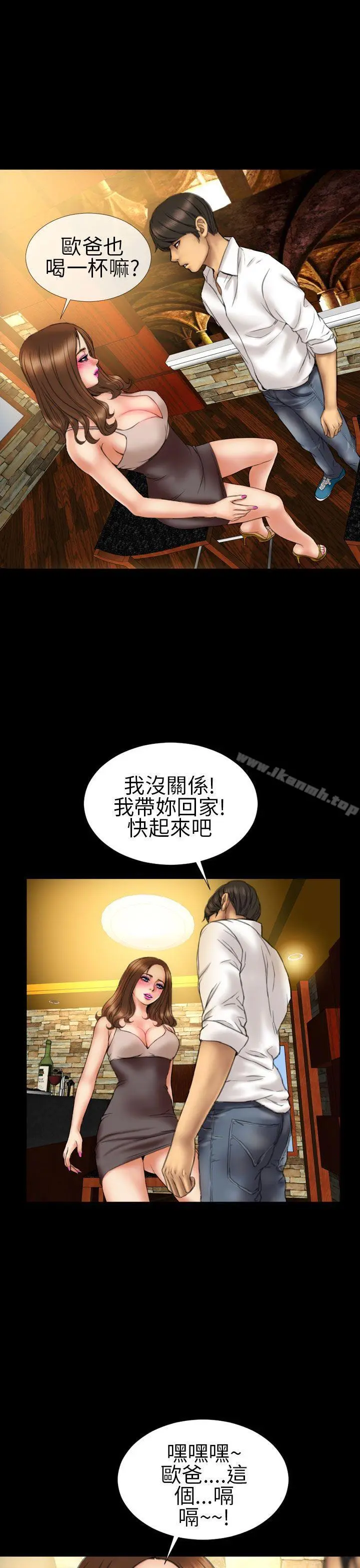 淫荡的妻子们(完结) 第15话 第19页