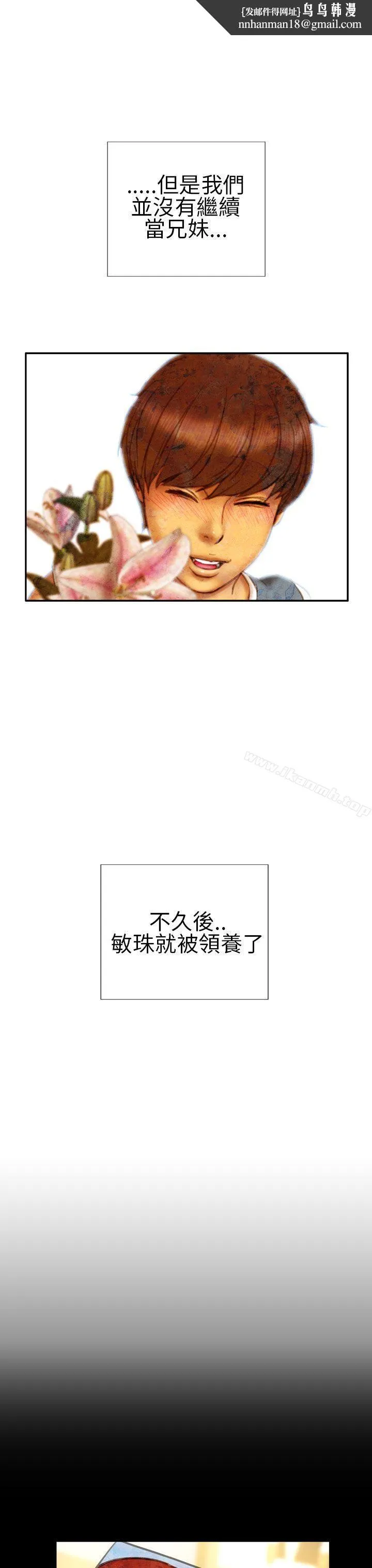 淫荡的妻子们(完结) 第15话 第12页