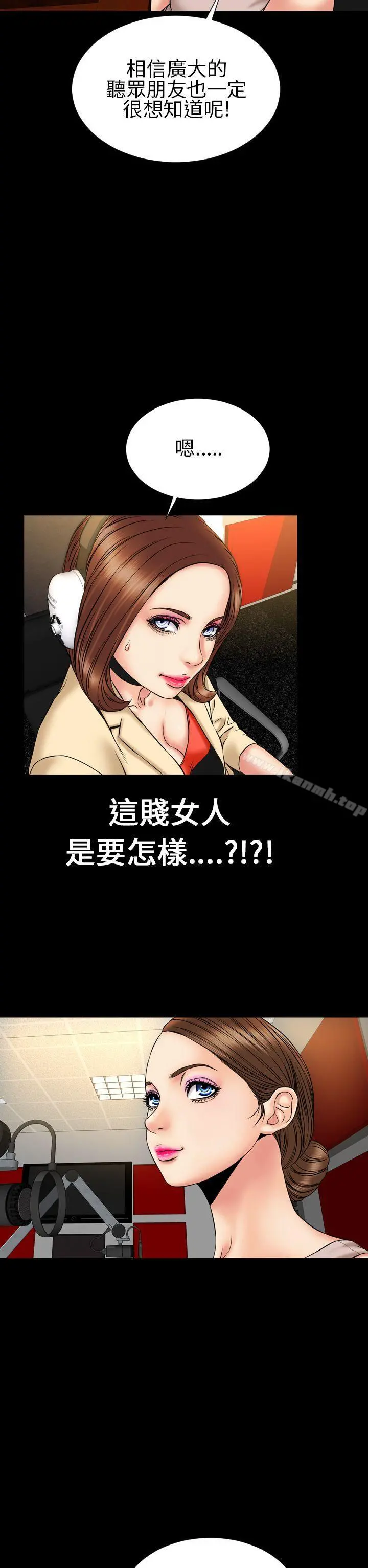 淫荡的妻子们(完结) 第23话 第2页