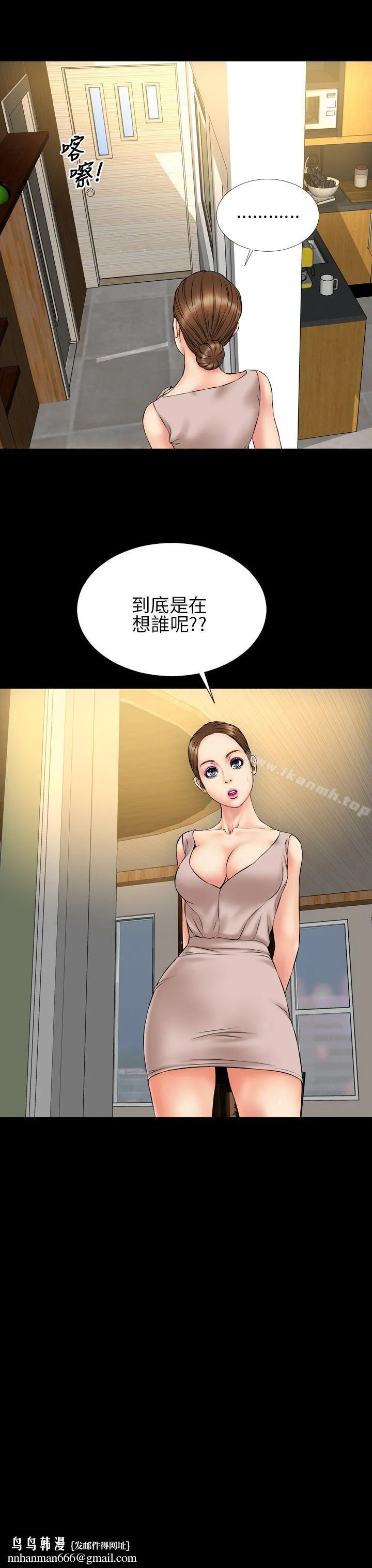 淫荡的妻子们(完结) 第23话 第15页