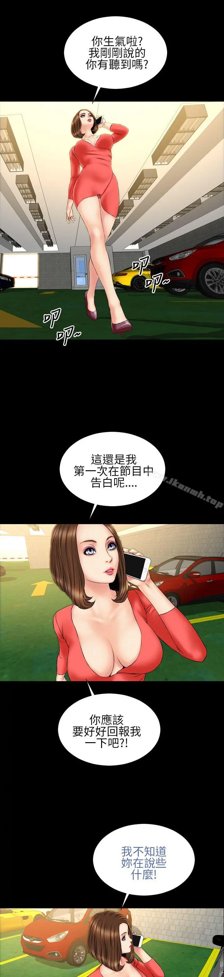 淫荡的妻子们(完结) 第23话 第21页