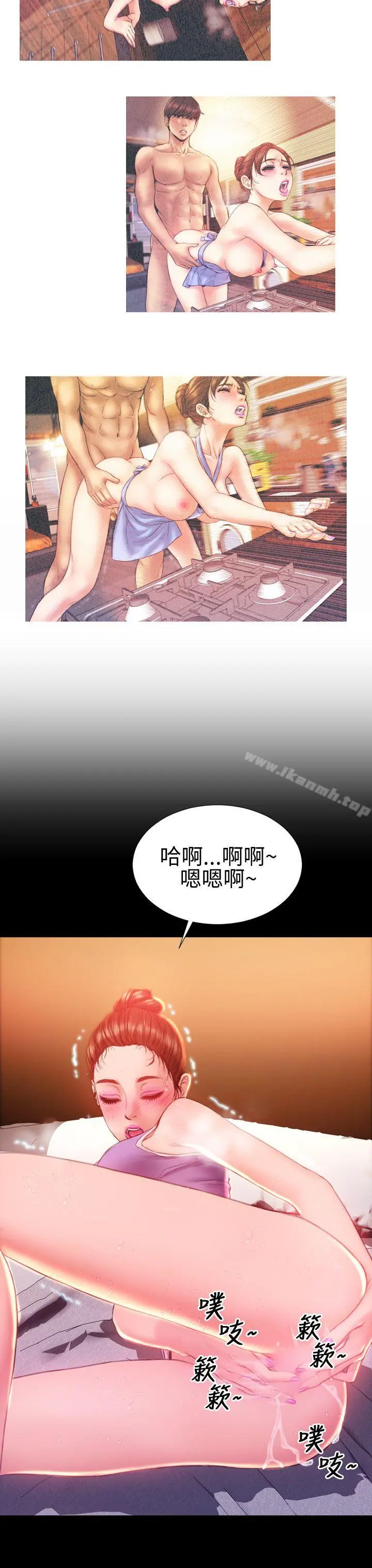 淫荡的妻子们(完结) 第34话 第32页