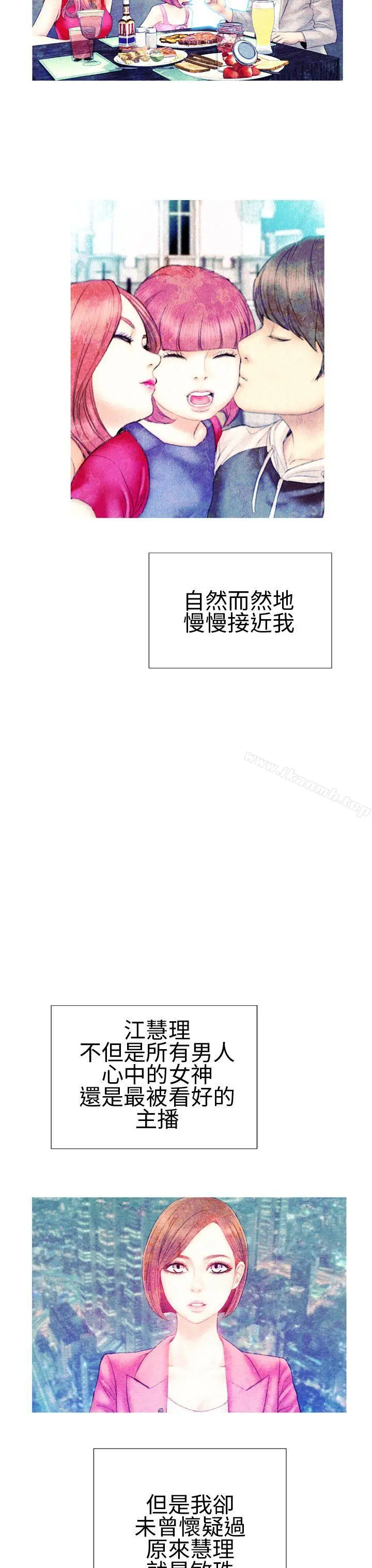 淫荡的妻子们(完结) 第34话 第9页