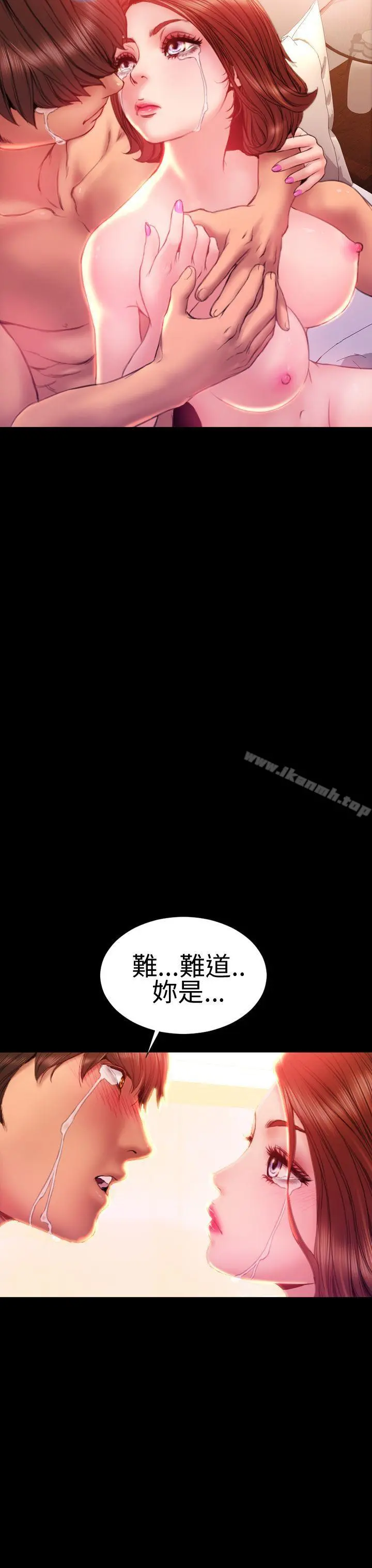 淫荡的妻子们(完结) 第34话 第3页