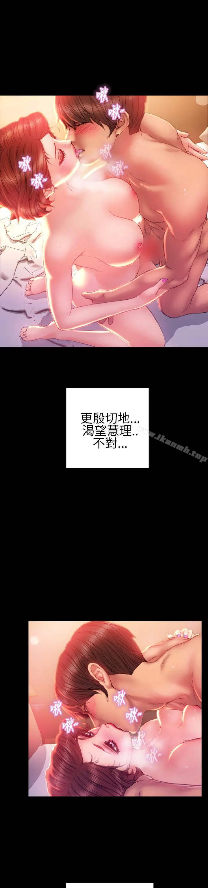 淫荡的妻子们(完结) 第34话 第13页