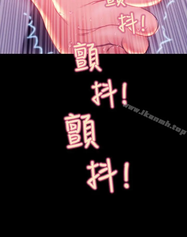 淫荡的妻子们(完结) 第34话 第17页