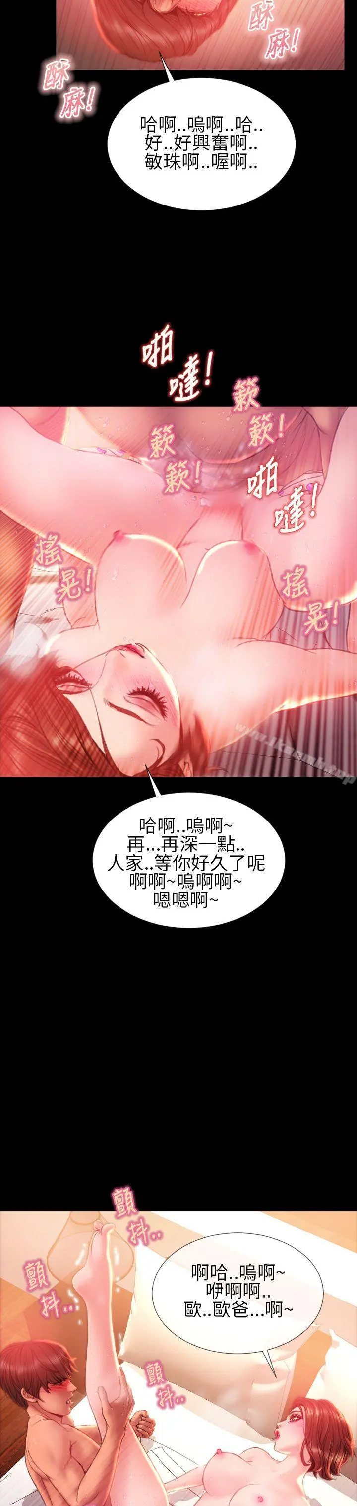 淫荡的妻子们(完结) 第34话 第21页
