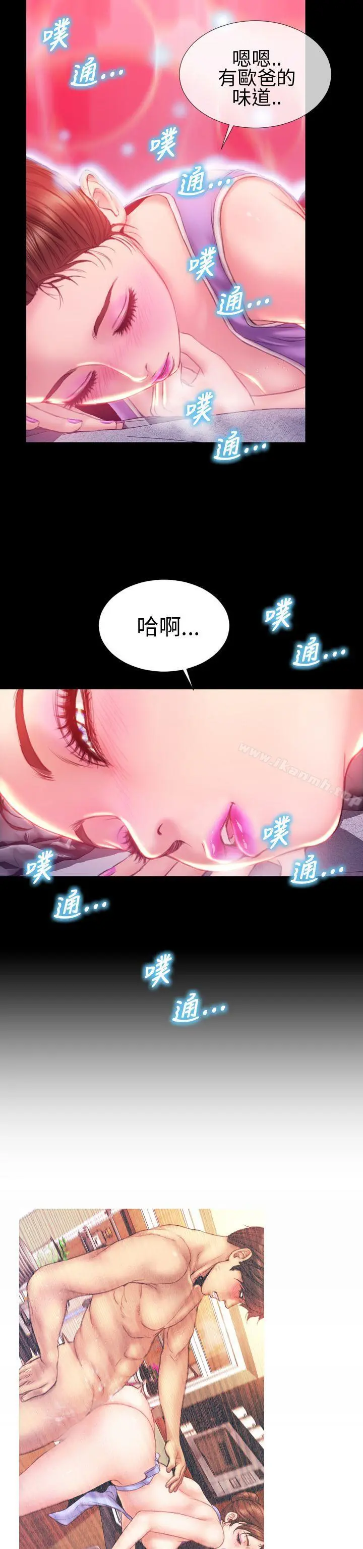 淫荡的妻子们(完结) 第34话 第31页