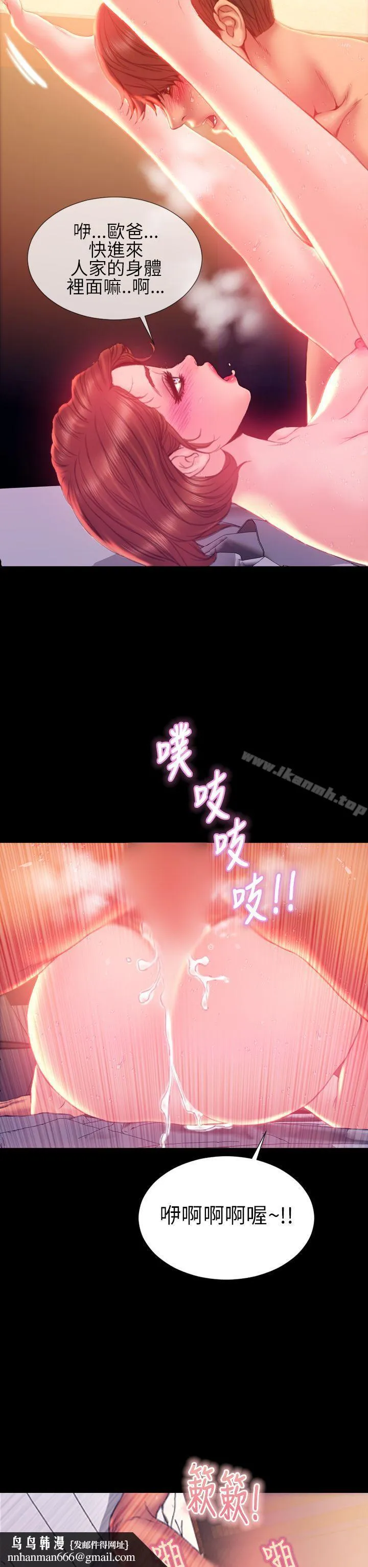 淫荡的妻子们(完结) 第34话 第19页