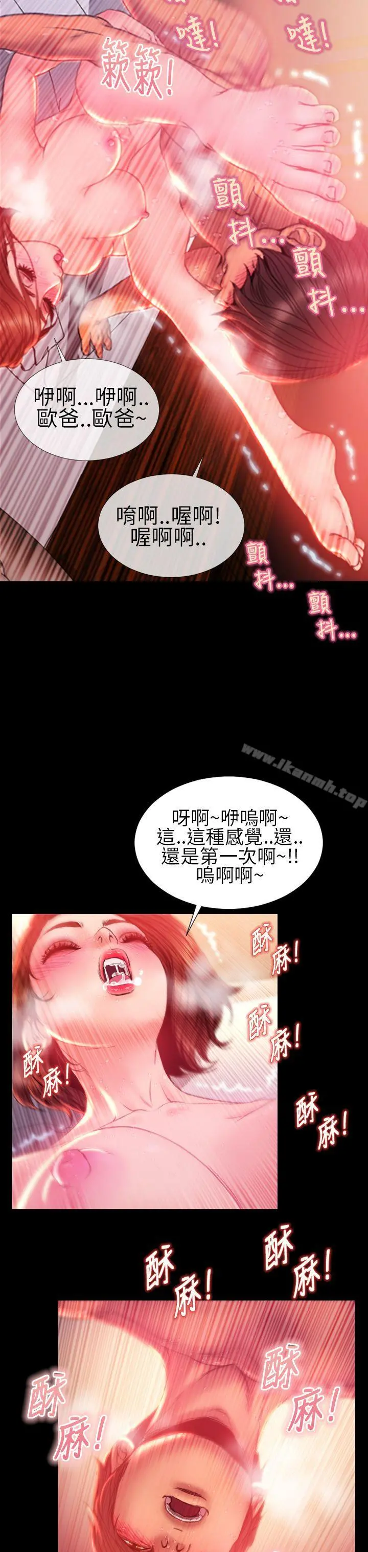 淫荡的妻子们(完结) 第34话 第20页