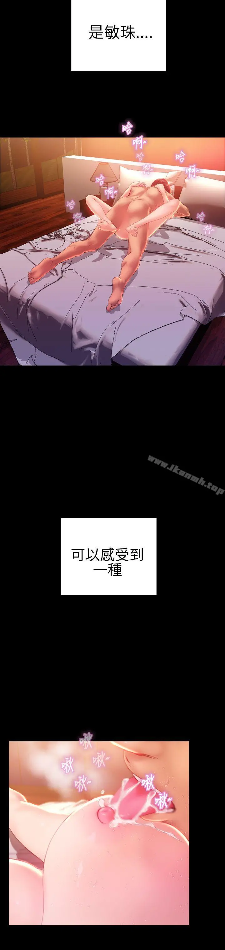 淫荡的妻子们(完结) 第34话 第14页