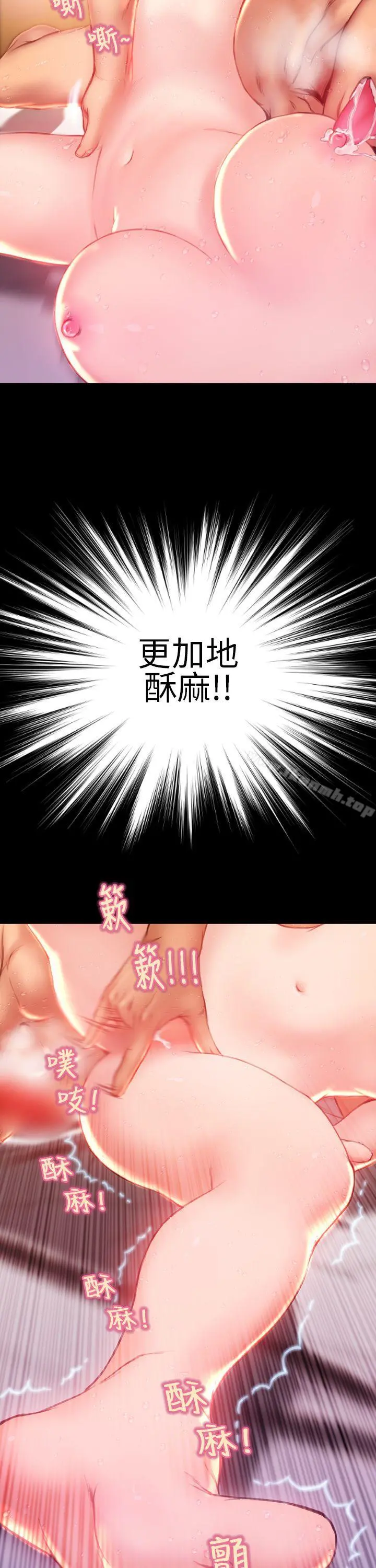 淫荡的妻子们(完结) 第34话 第16页