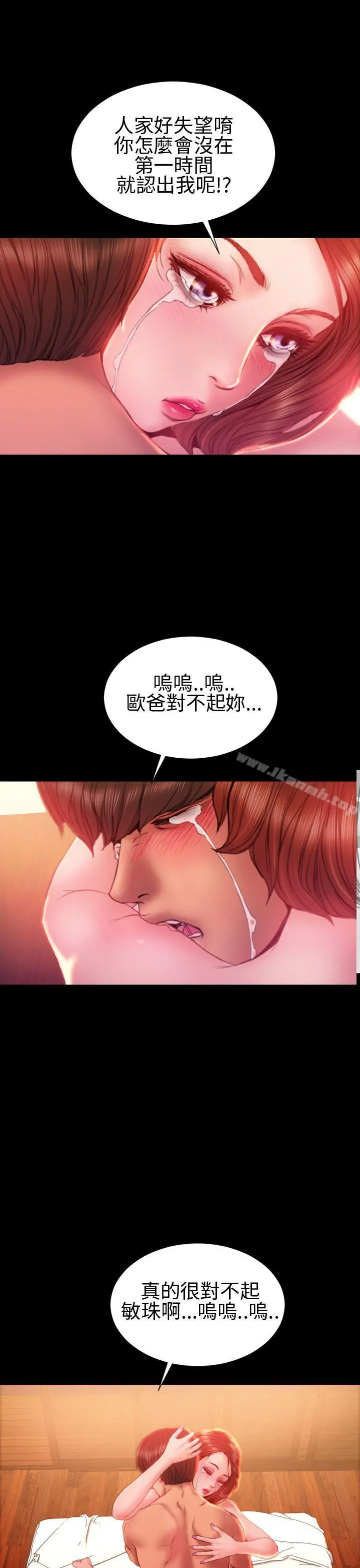 淫荡的妻子们(完结) 第34话 第6页