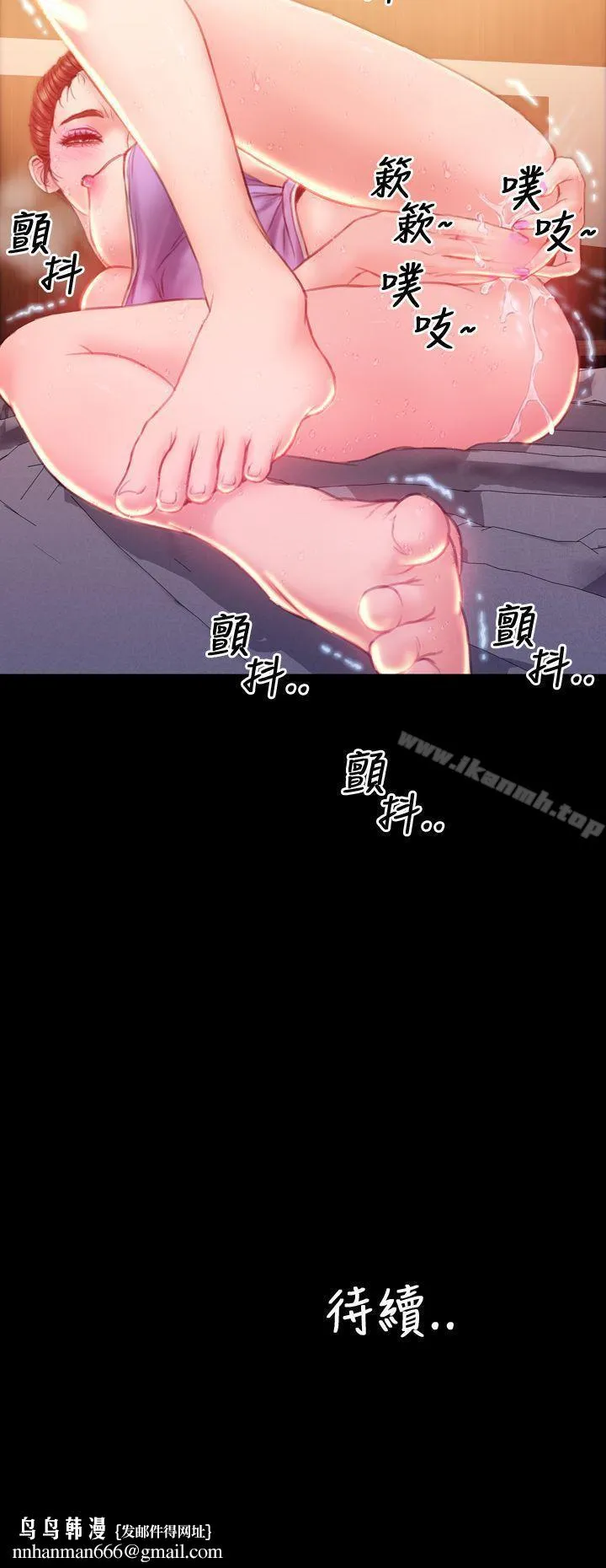 淫荡的妻子们(完结) 第34话 第34页