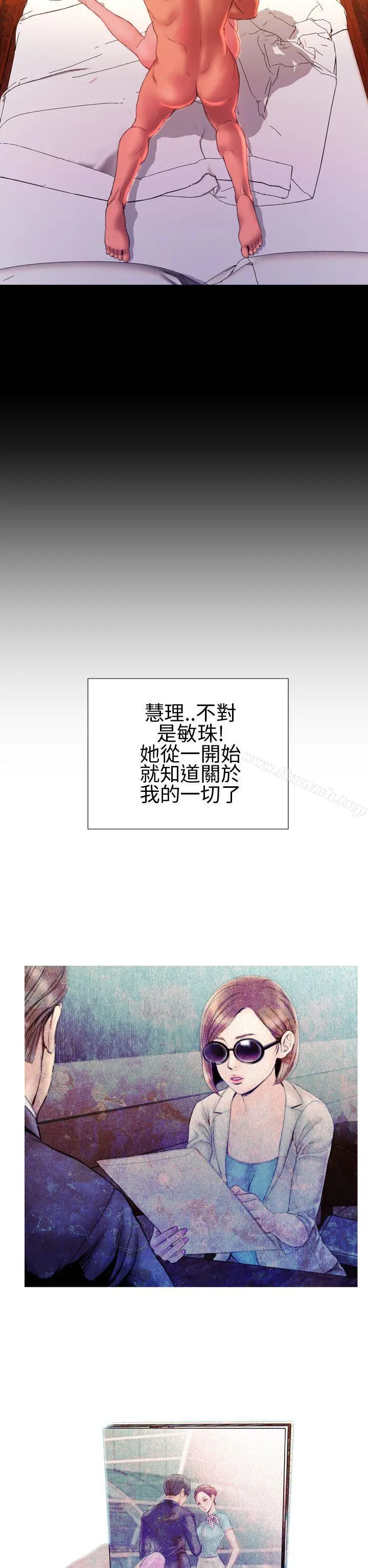 淫荡的妻子们(完结) 第34话 第7页