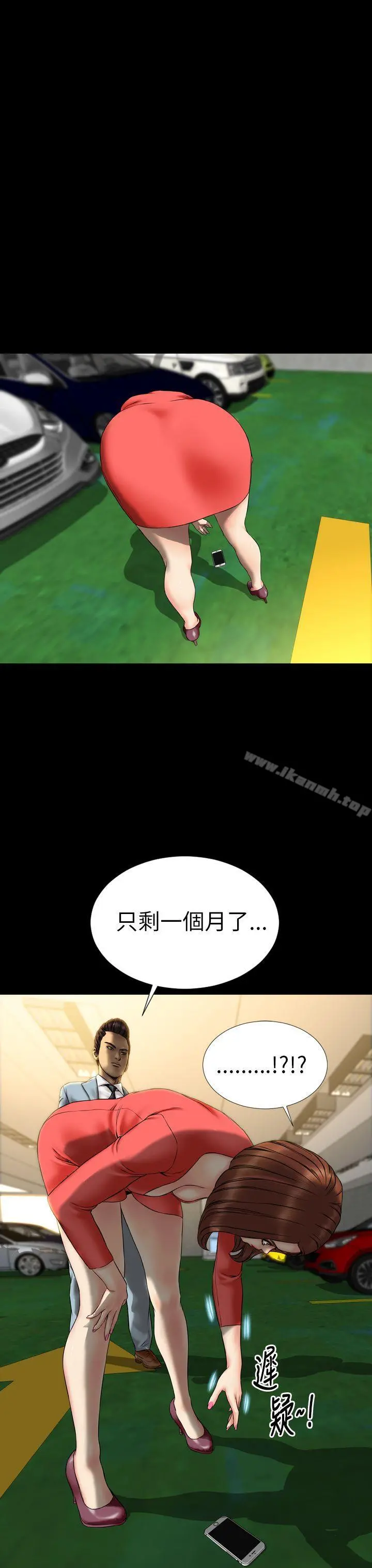 淫荡的妻子们(完结) 第24话 第15页
