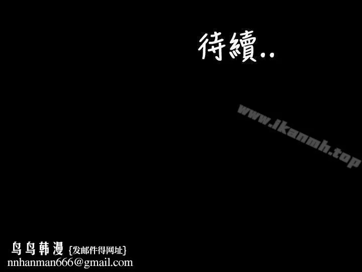 淫荡的妻子们(完结) 第24话 第22页
