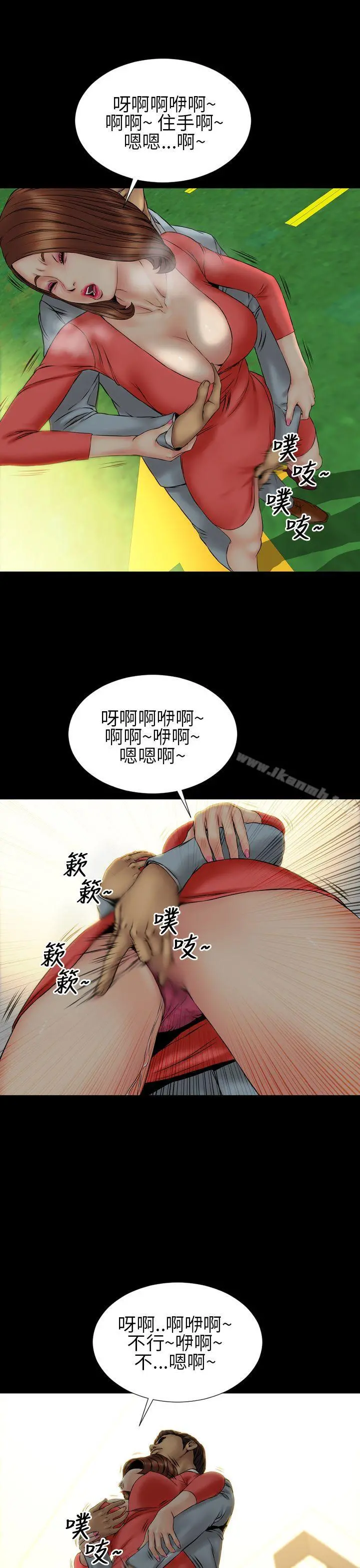 淫荡的妻子们(完结) 第24话 第9页