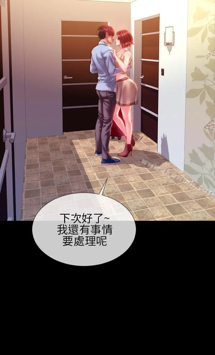 淫荡的妻子们(完结) 第35话 第25页