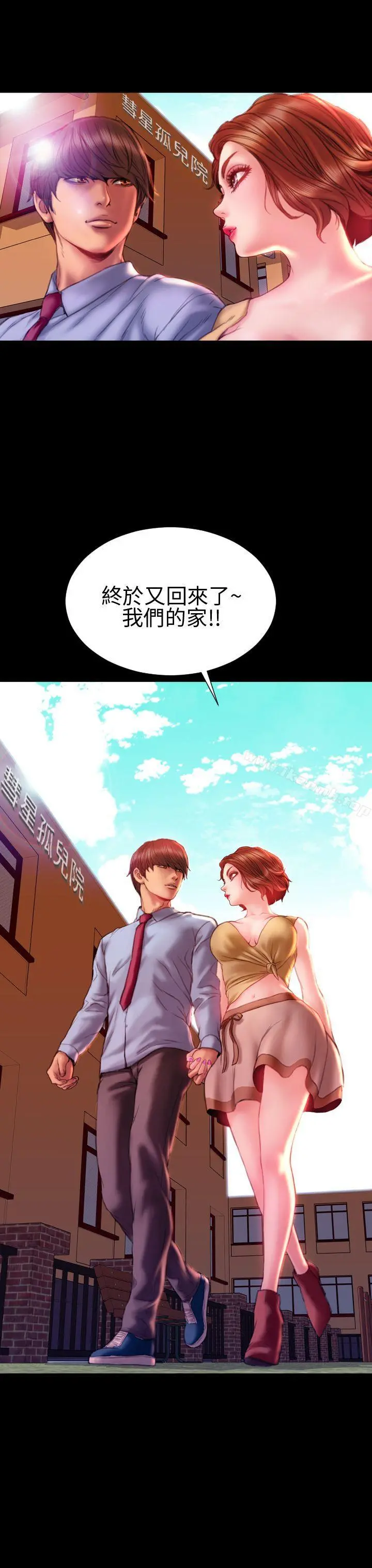 淫荡的妻子们(完结) 第35话 第13页