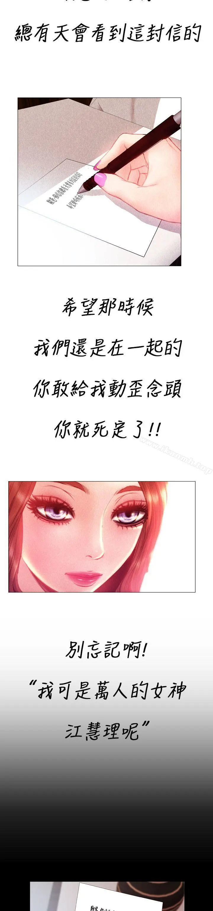 淫荡的妻子们(完结) 第35话 第22页