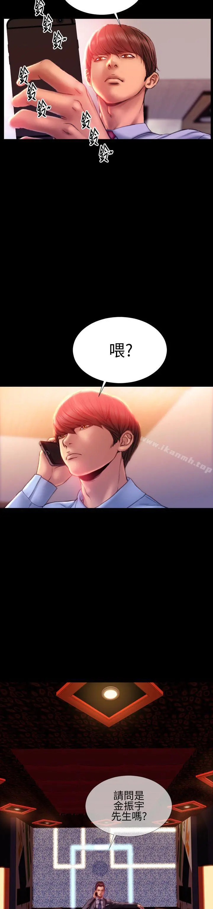 淫荡的妻子们(完结) 第35话 第32页