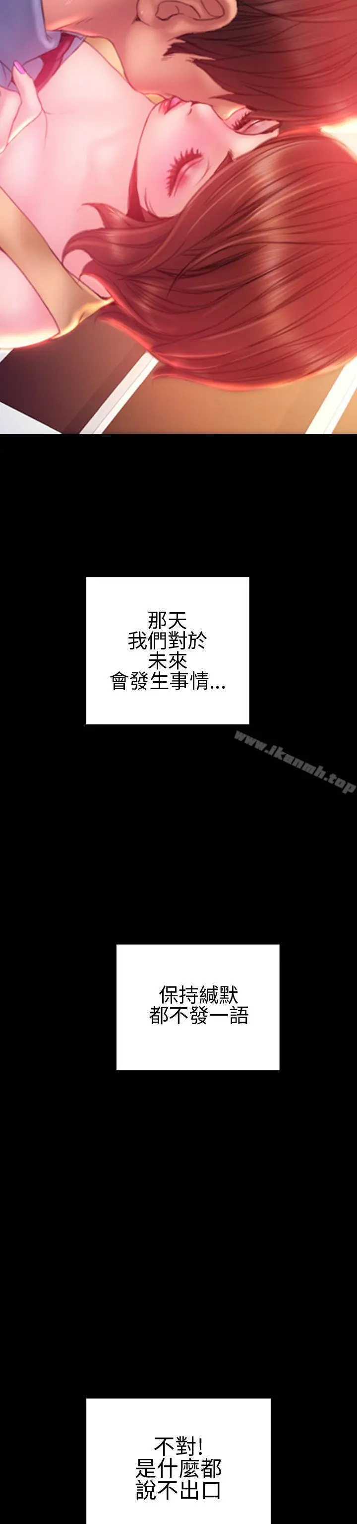 淫荡的妻子们(完结) 第35话 第27页