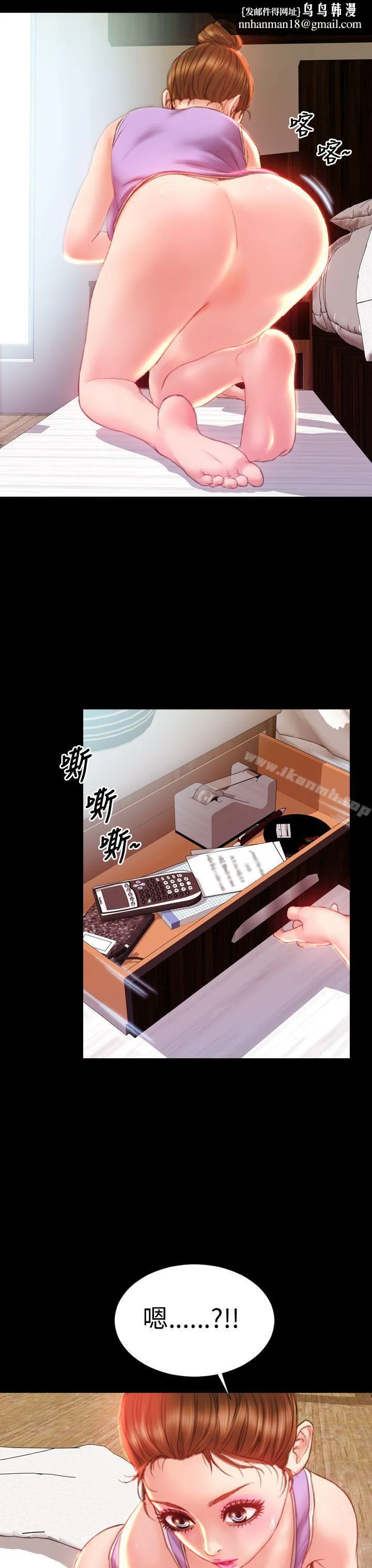 淫荡的妻子们(完结) 第35话 第18页