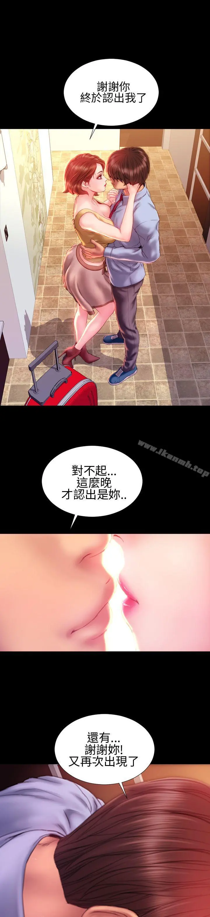 淫荡的妻子们(完结) 第35话 第26页