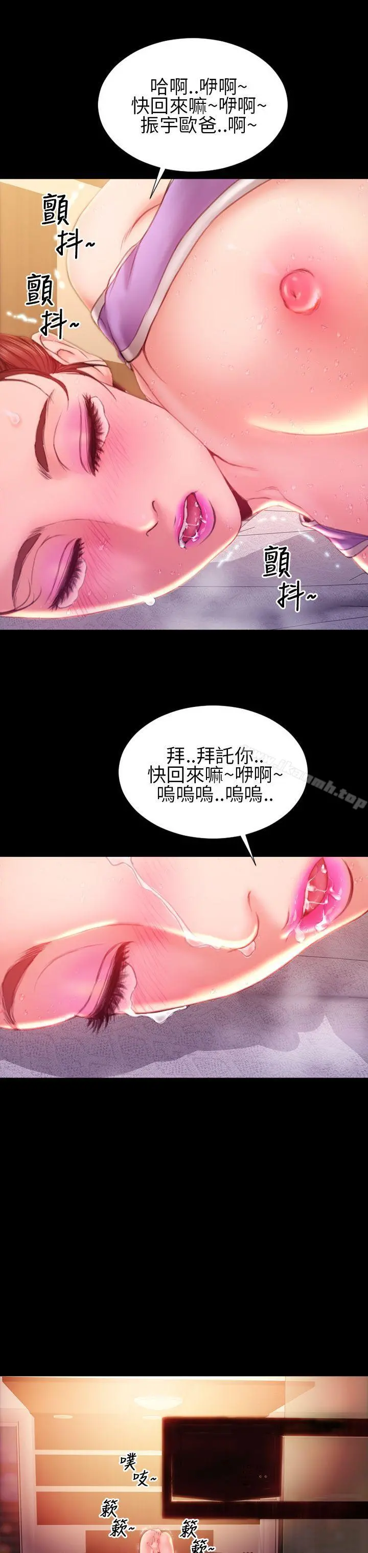 淫荡的妻子们(完结) 第35话 第4页