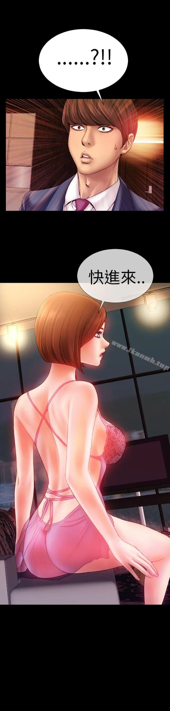 淫荡的妻子们(完结) 第3话 第15页