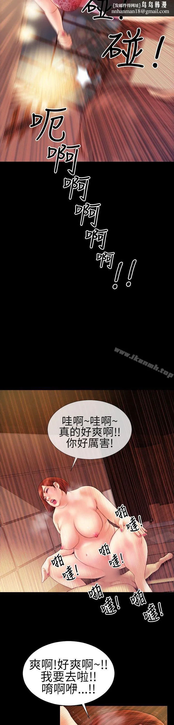 淫荡的妻子们(完结) 第3话 第11页