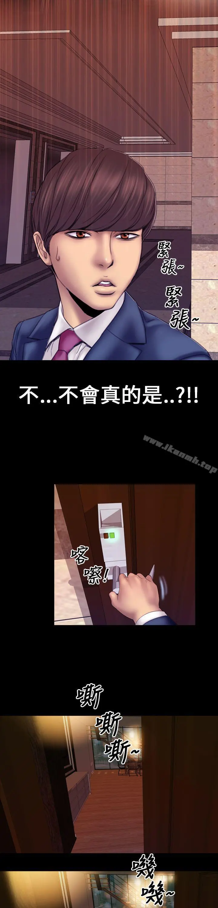 淫荡的妻子们(完结) 第3话 第13页
