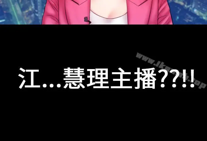 淫荡的妻子们(完结) 第3话 第19页