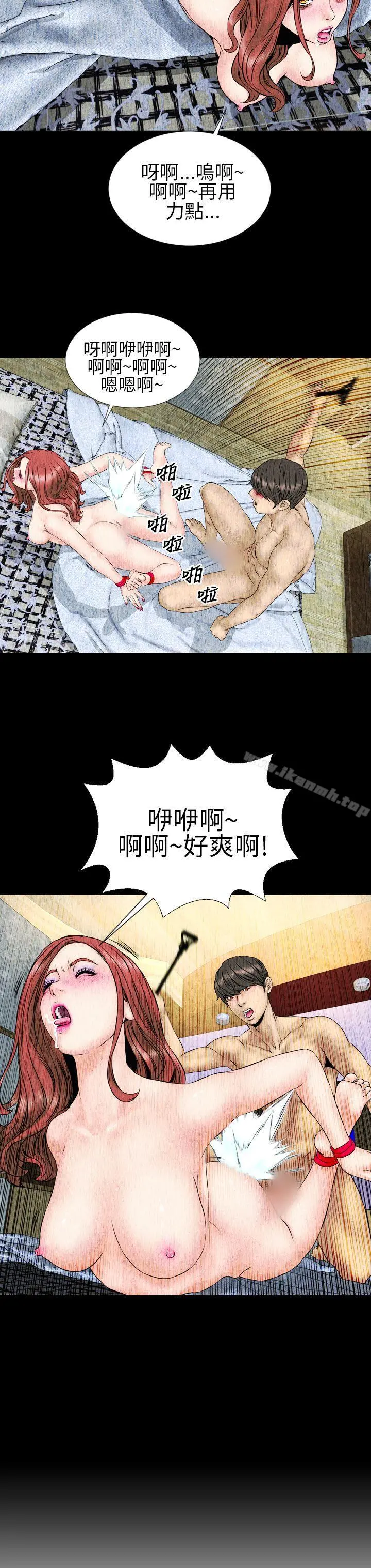 淫荡的妻子们(完结) 第22话 第17页
