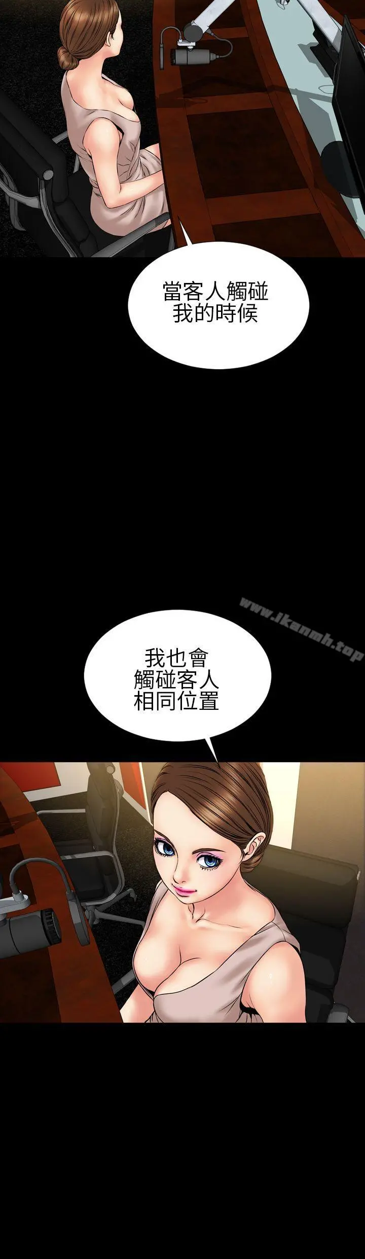 淫荡的妻子们(完结) 第22话 第8页
