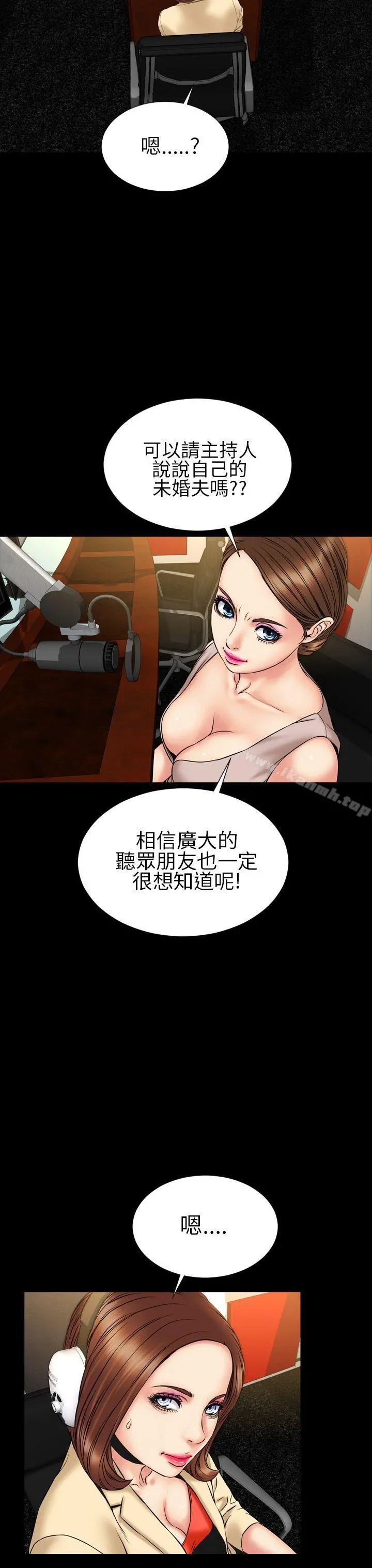 淫荡的妻子们(完结) 第22话 第25页