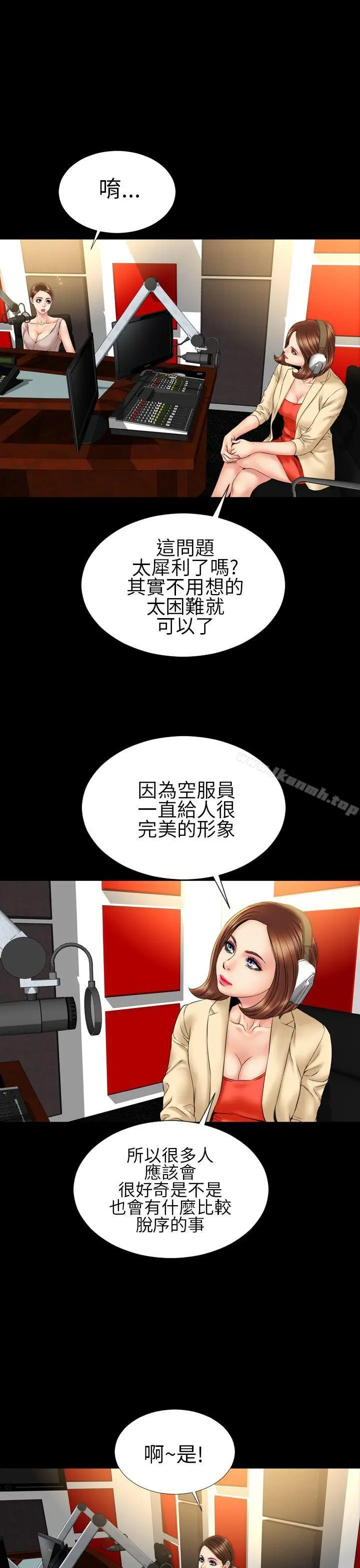 淫荡的妻子们(完结) 第22话 第5页