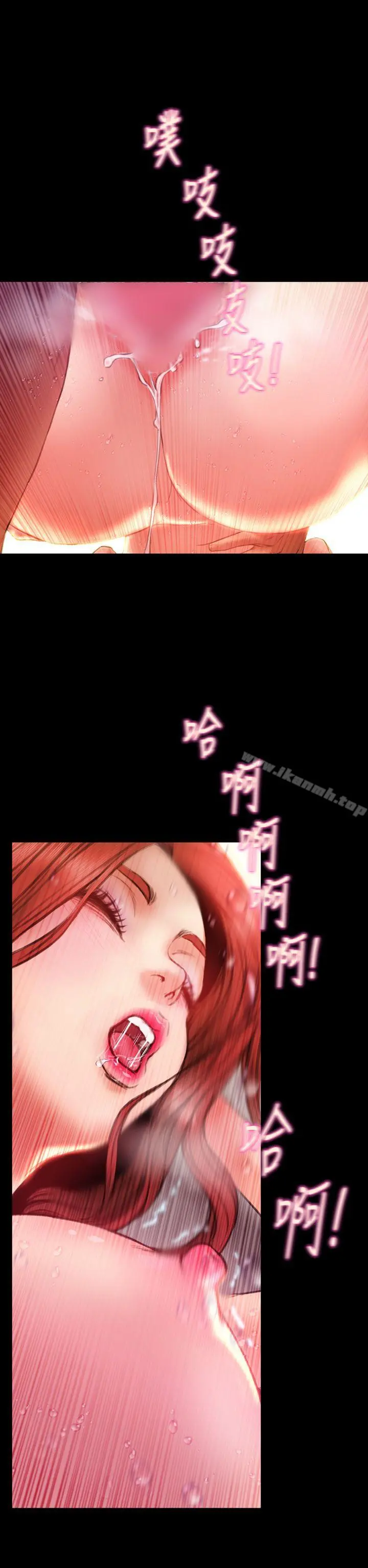 淫荡的妻子们(完结) 第38话 第7页