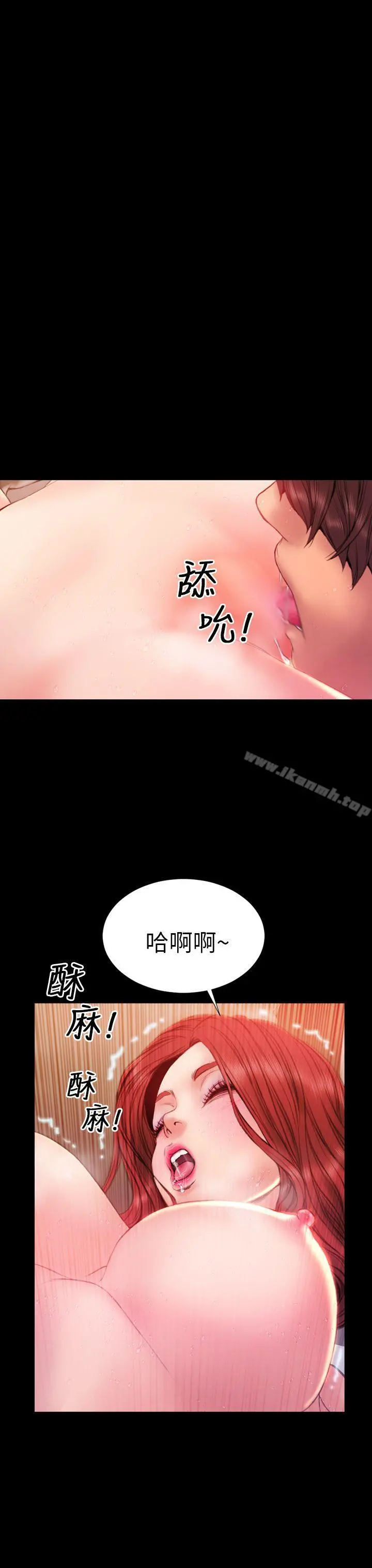 淫荡的妻子们(完结) 第38话 第3页