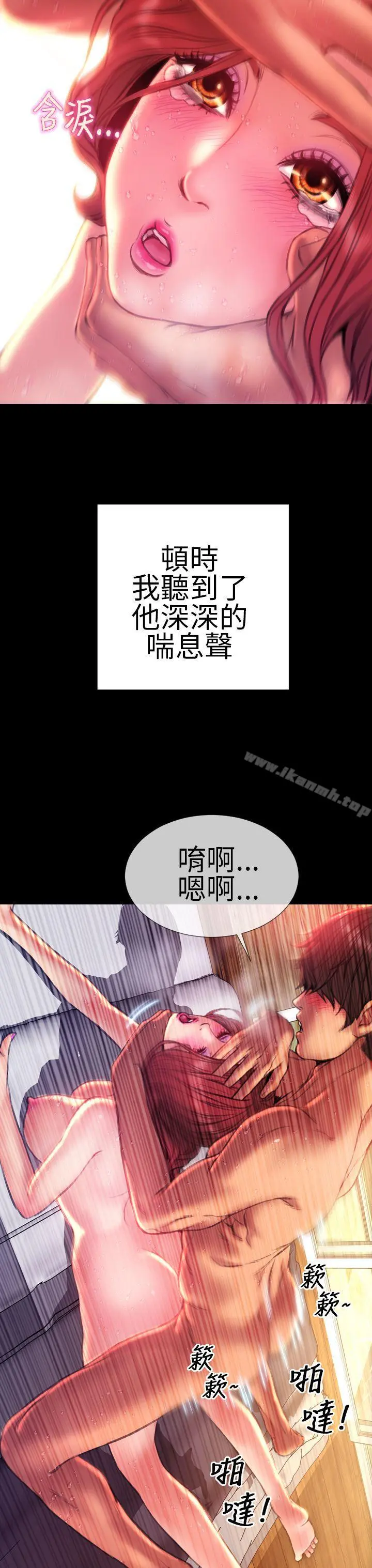 淫荡的妻子们(完结) 第38话 第14页