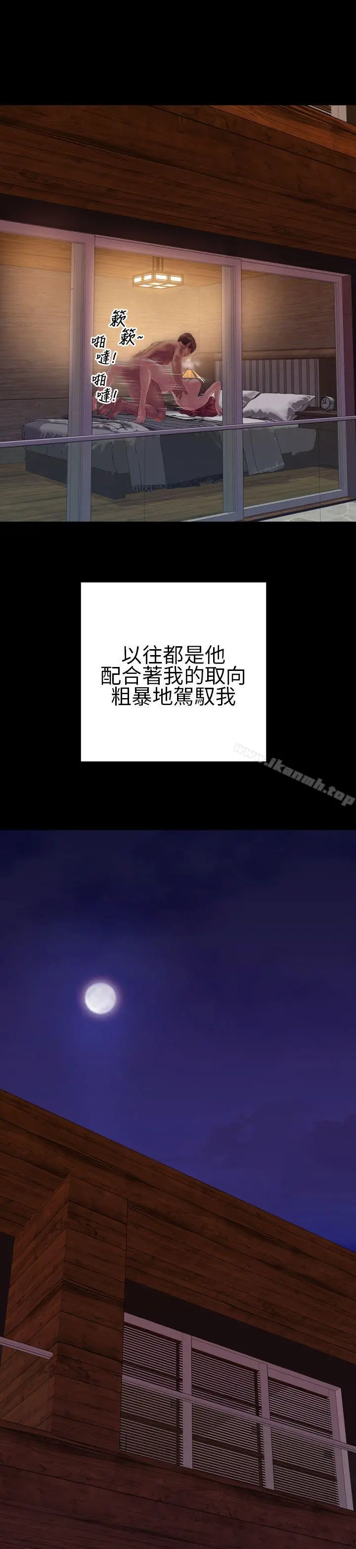 淫荡的妻子们(完结) 第38话 第11页