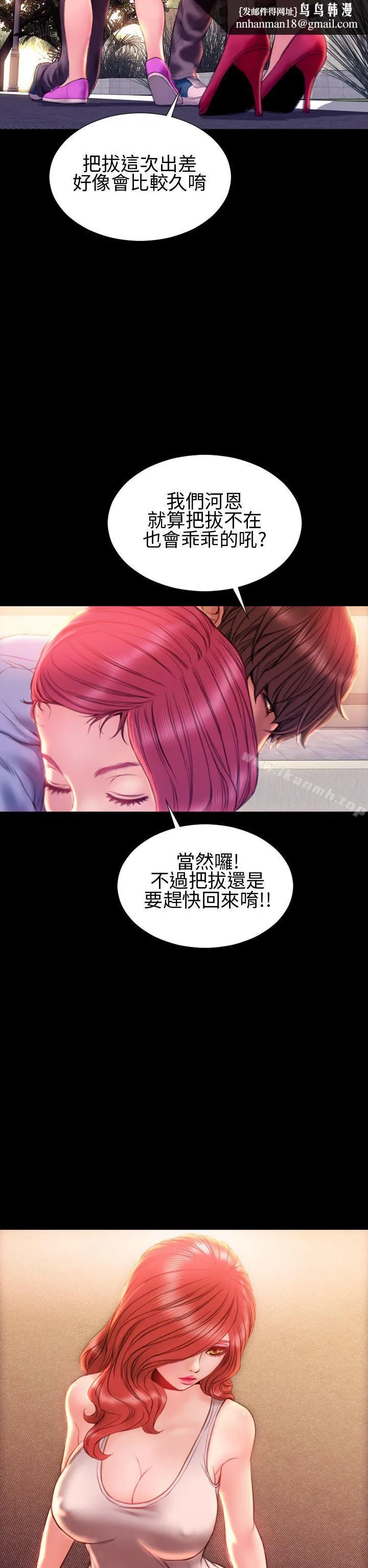 淫荡的妻子们(完结) 第38话 第18页