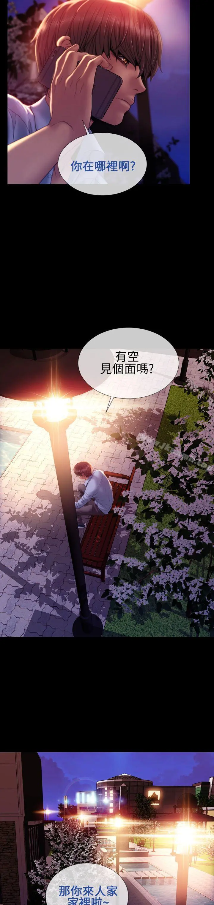 淫荡的妻子们(完结) 第36话 第19页