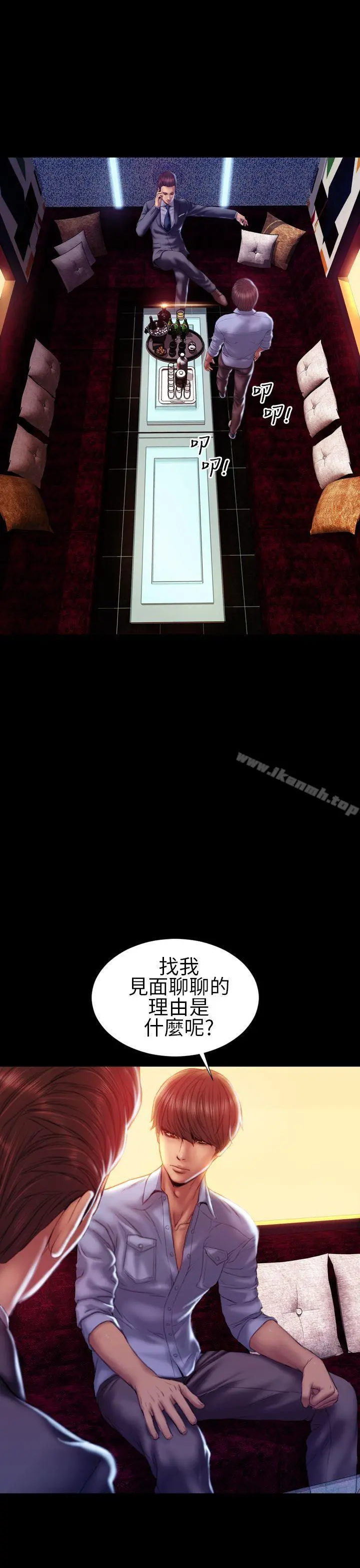 淫荡的妻子们(完结) 第36话 第6页