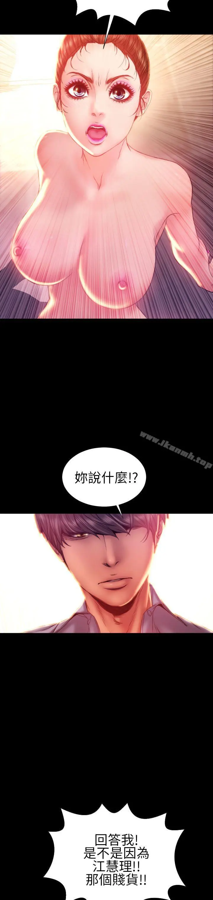 淫荡的妻子们(完结) 第36话 第29页