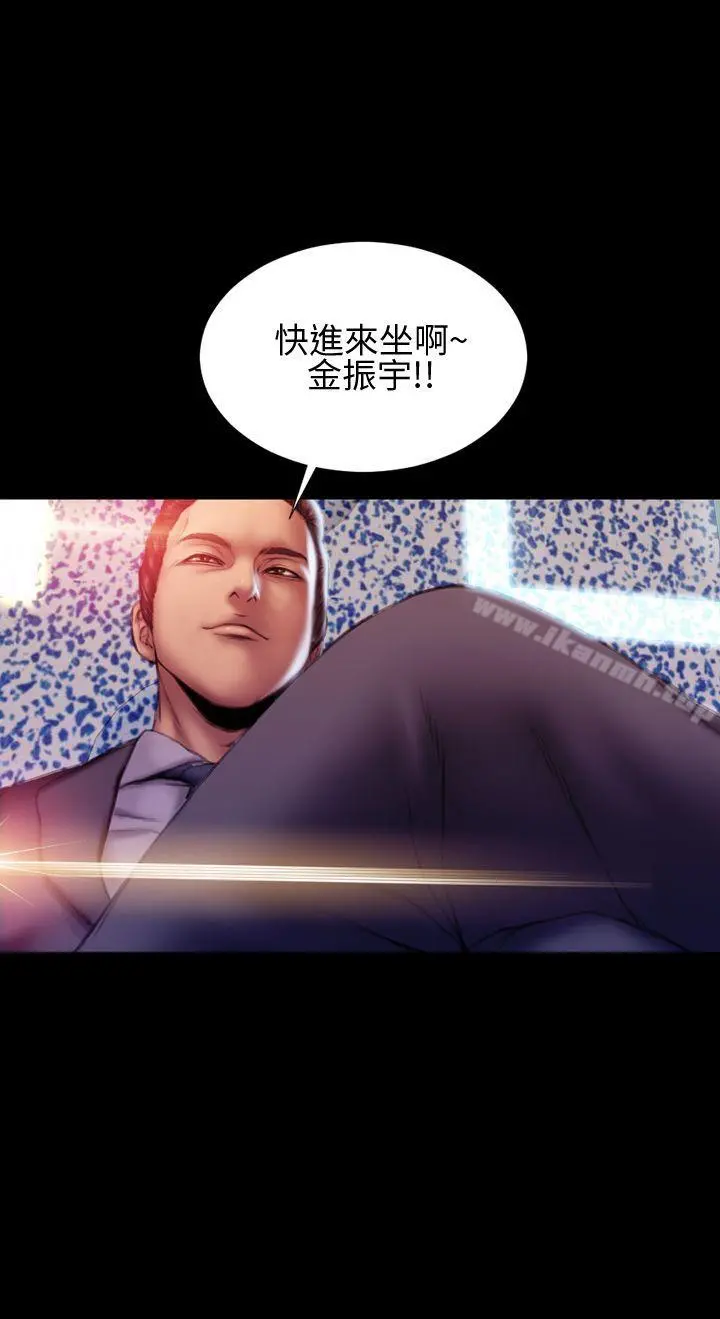 淫荡的妻子们(完结) 第36话 第5页