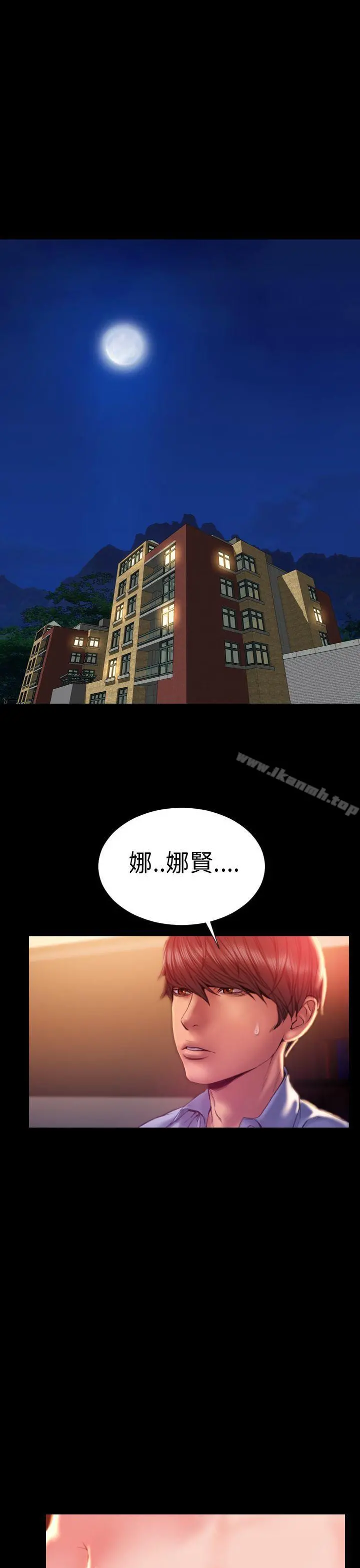 淫荡的妻子们(完结) 第36话 第21页
