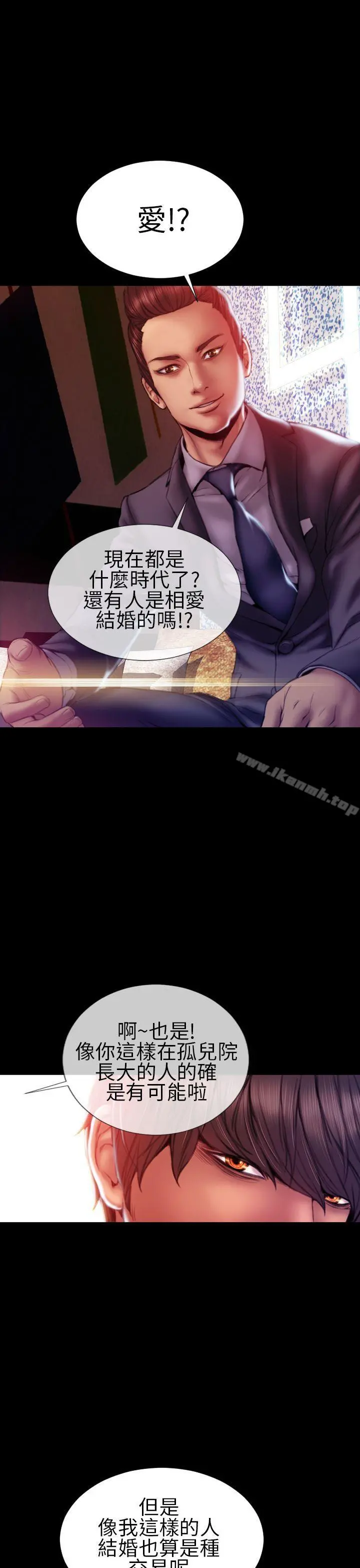 淫荡的妻子们(完结) 第36话 第11页